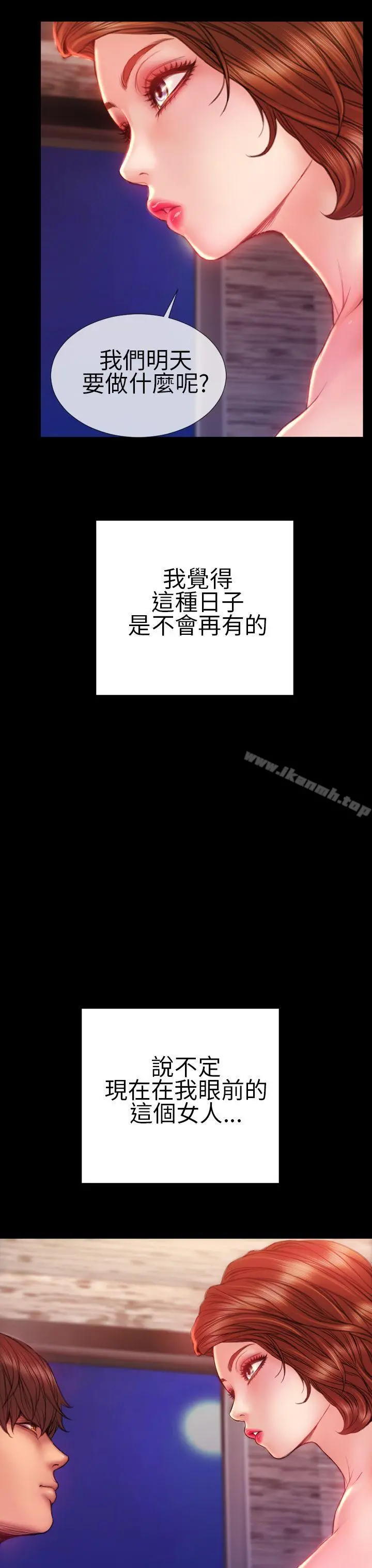 淫荡的妻子们(完结) 第40话 第8页