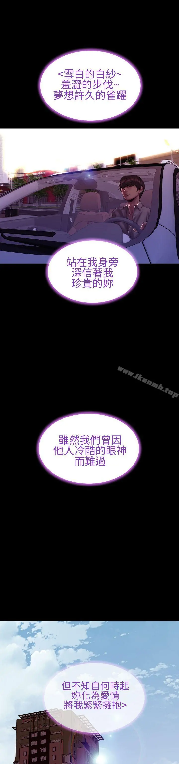 淫荡的妻子们(完结) 第40话 第24页