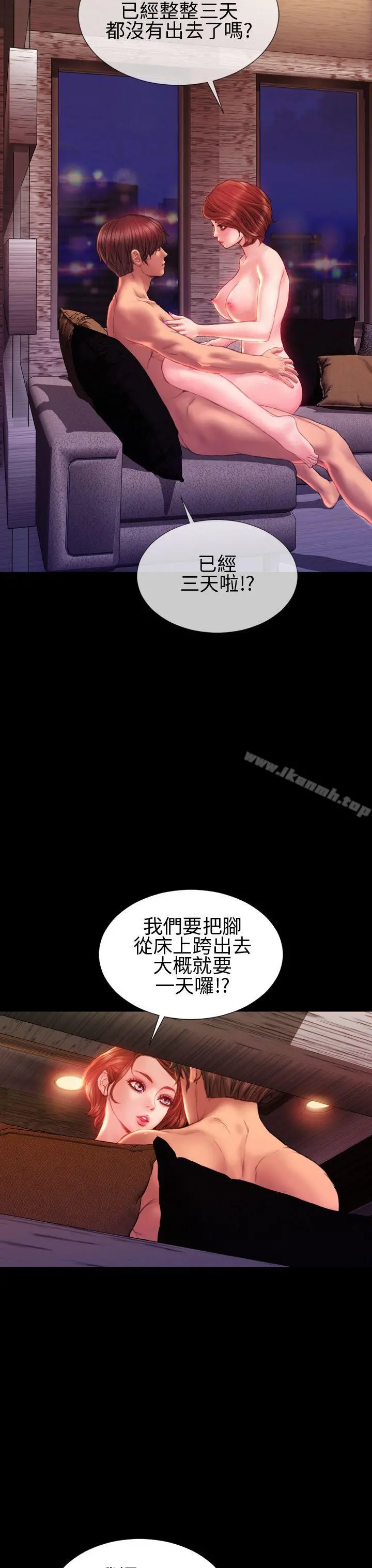 淫荡的妻子们(完结) 第40话 第4页