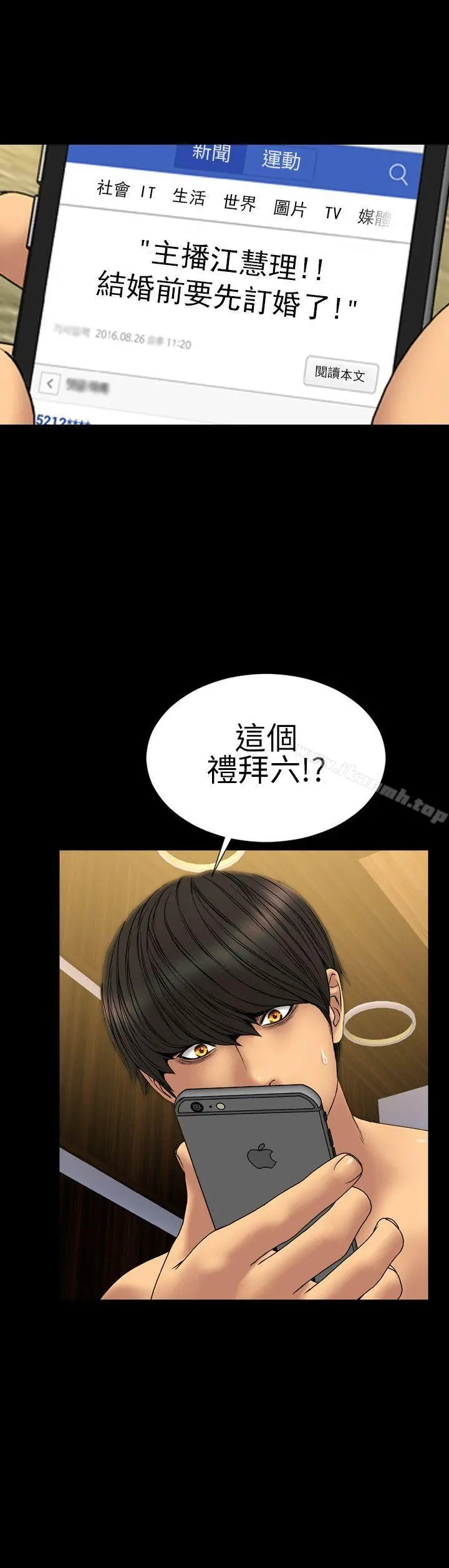 淫荡的妻子们(完结) 第29话 第15页