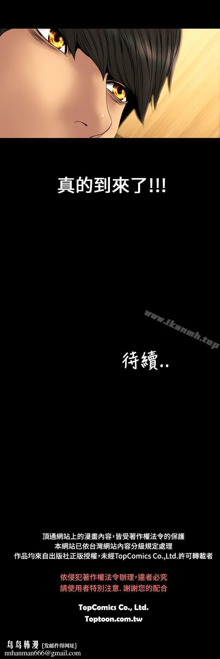 淫荡的妻子们(完结) 第29话 第17页
