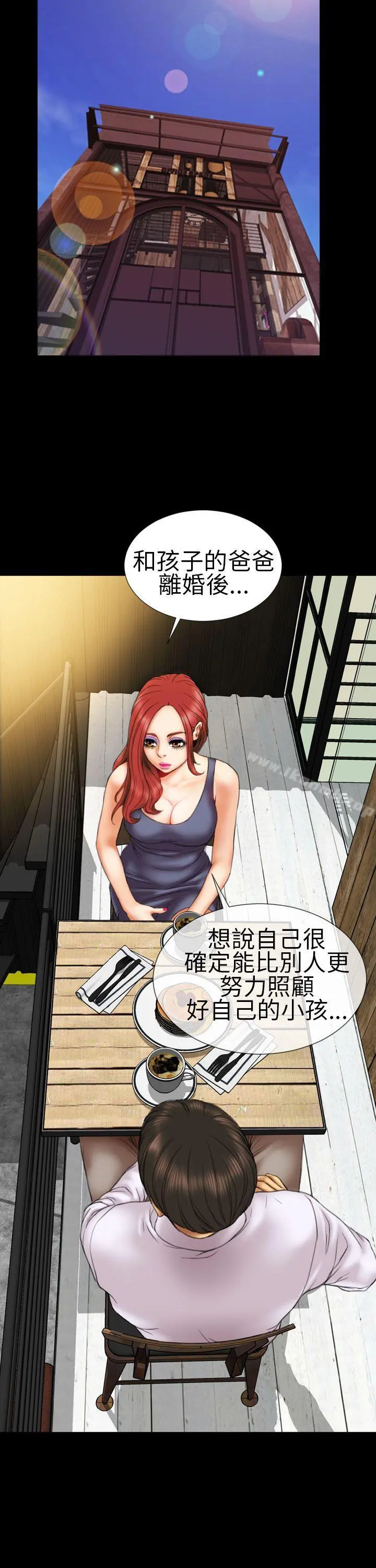 淫荡的妻子们(完结) 第11话 第3页