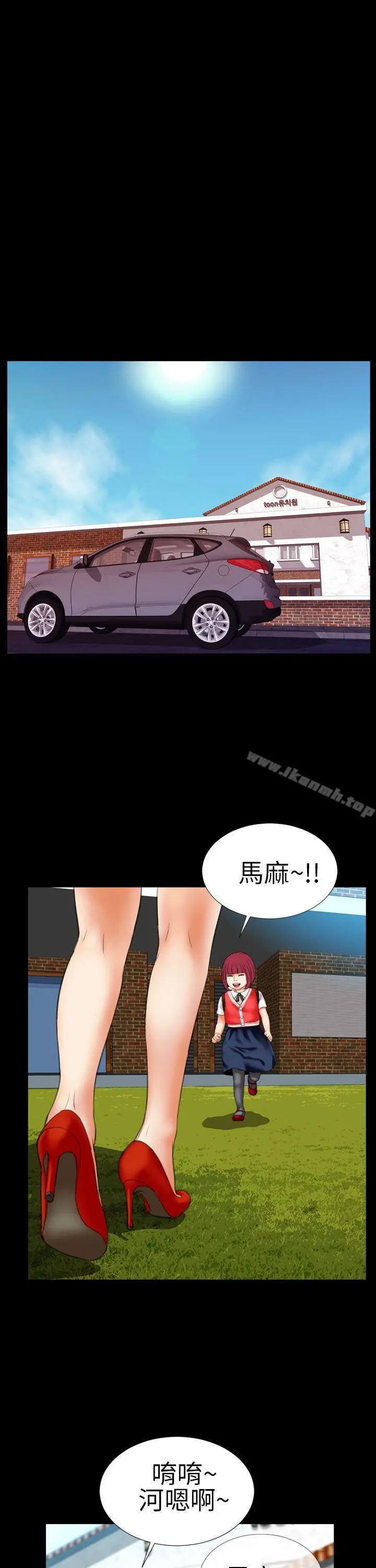 淫荡的妻子们(完结) 第11话 第14页