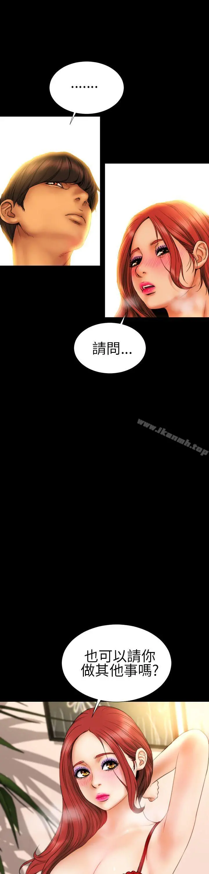 淫荡的妻子们(完结) 第11话 第20页