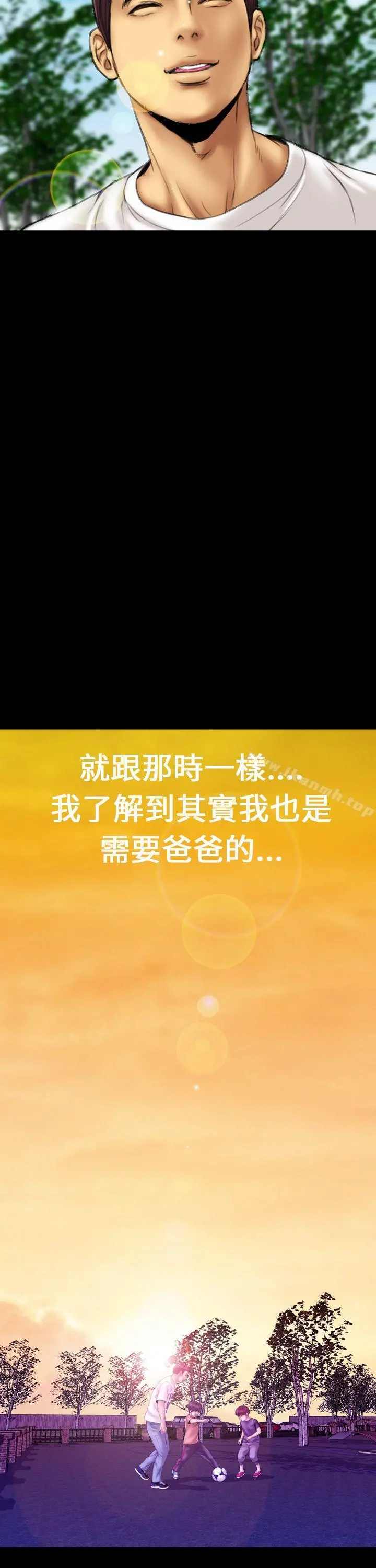 淫荡的妻子们(完结) 第11话 第11页