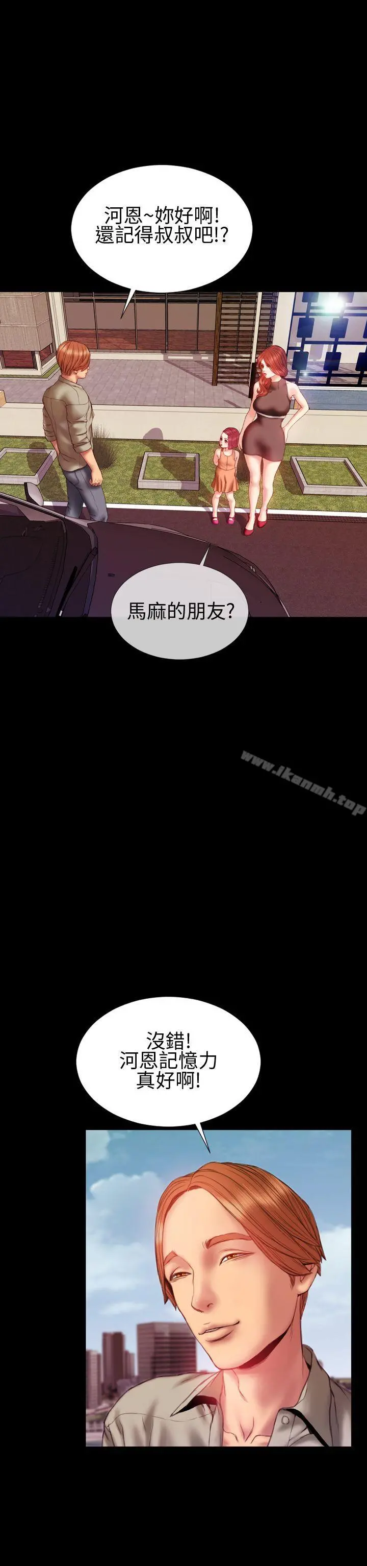 淫荡的妻子们(完结) 第32话 第7页