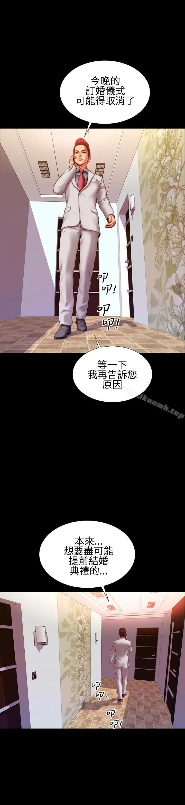 淫荡的妻子们(完结) 第32话 第15页