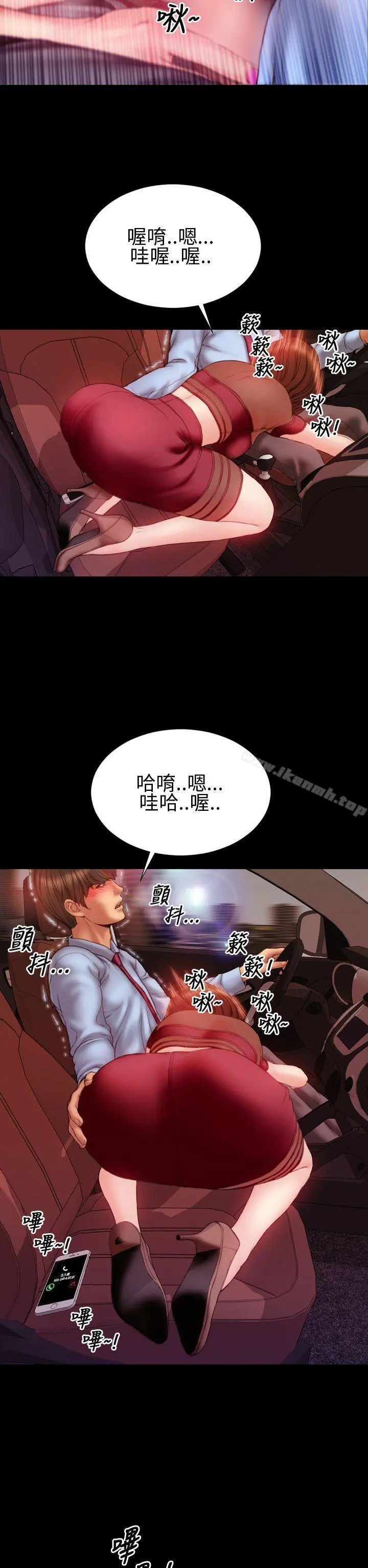 淫荡的妻子们(完结) 第32话 第11页