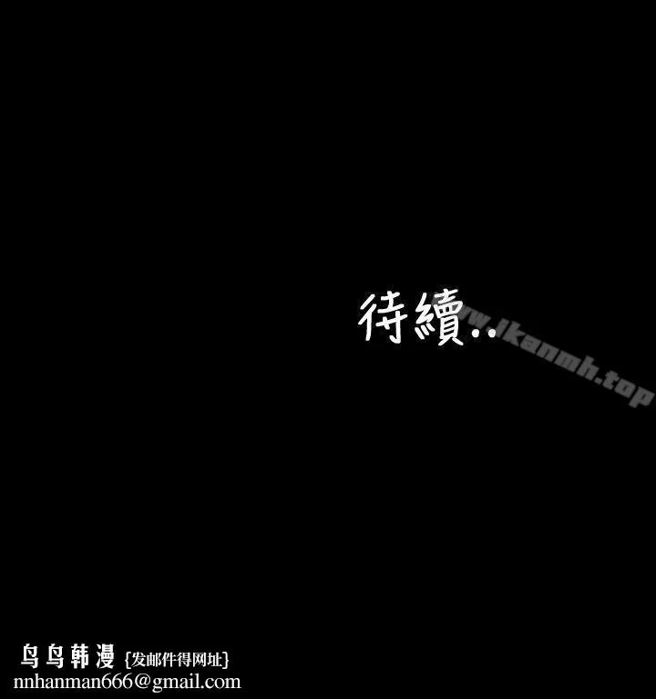 淫荡的妻子们(完结) 第32话 第24页