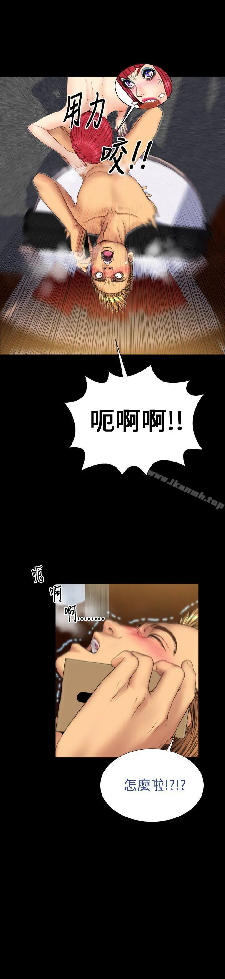 淫荡的妻子们(完结) 第31话 第6页