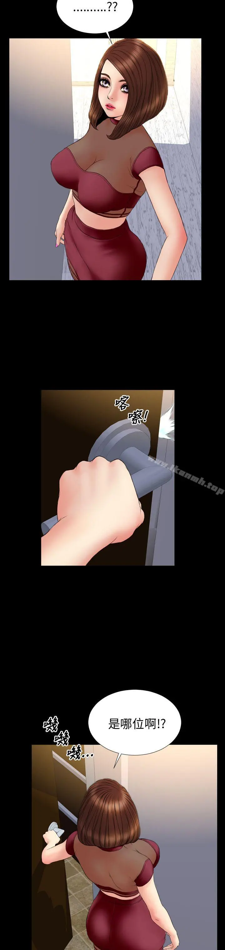 淫荡的妻子们(完结) 第31话 第27页