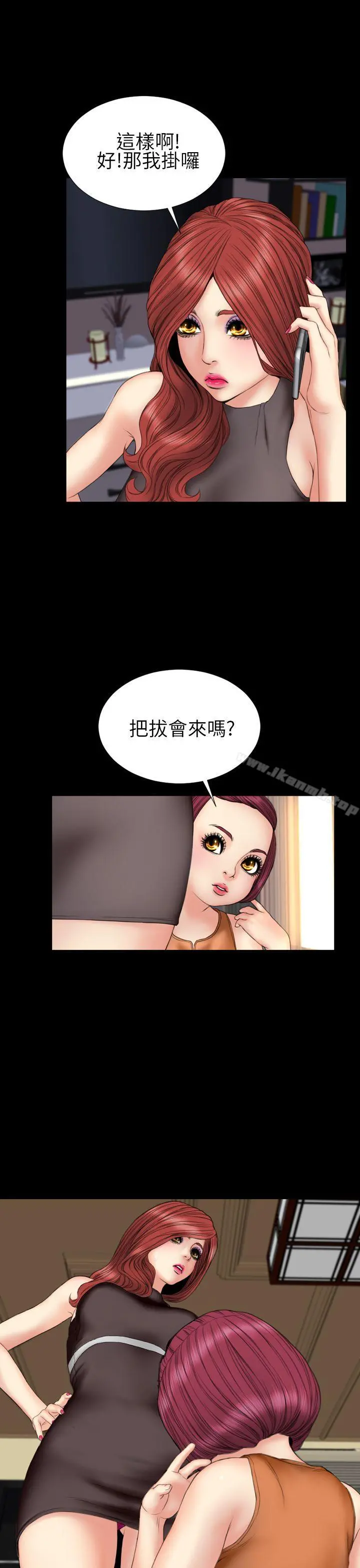 淫荡的妻子们(完结) 第31话 第20页