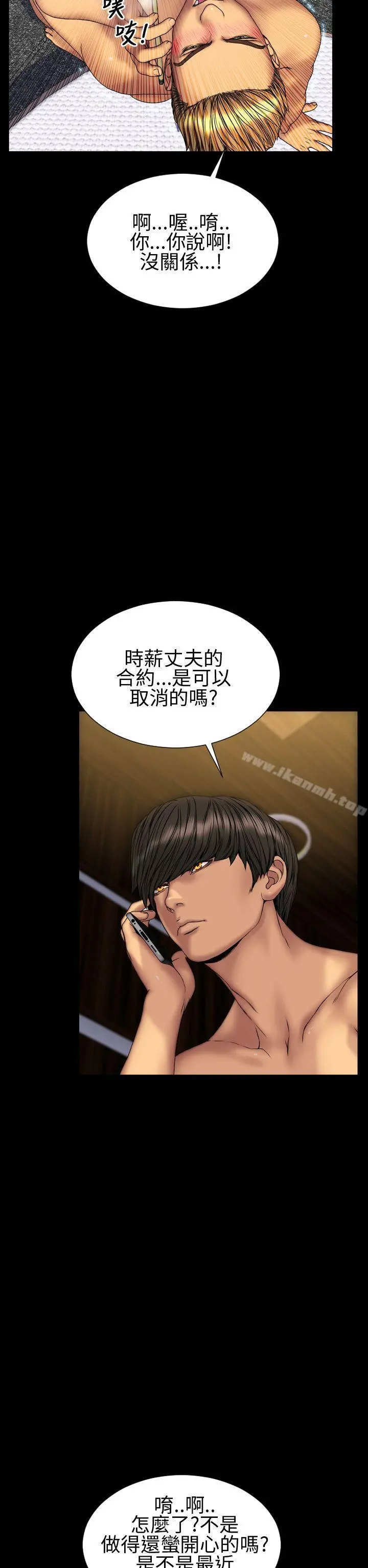 淫荡的妻子们(完结) 第31话 第2页