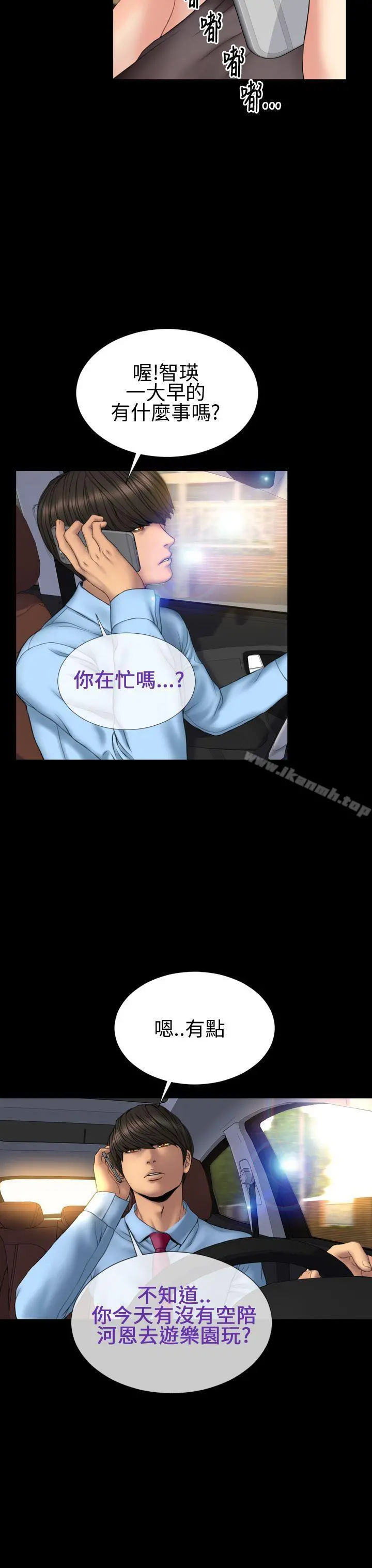 淫荡的妻子们(完结) 第31话 第18页