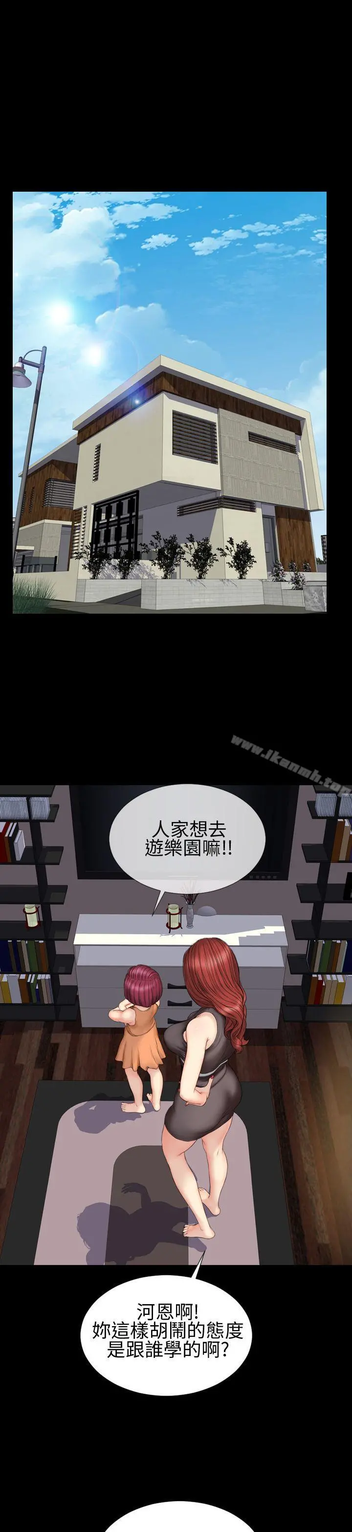 淫荡的妻子们(完结) 第31话 第11页