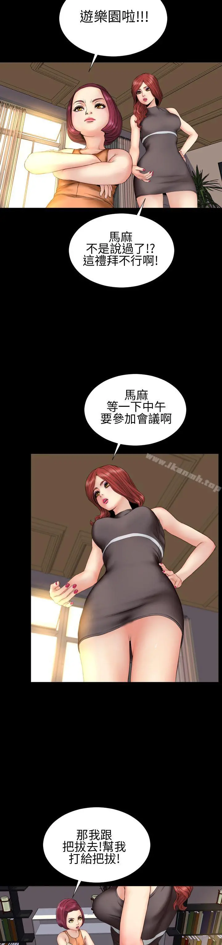 淫荡的妻子们(完结) 第31话 第12页