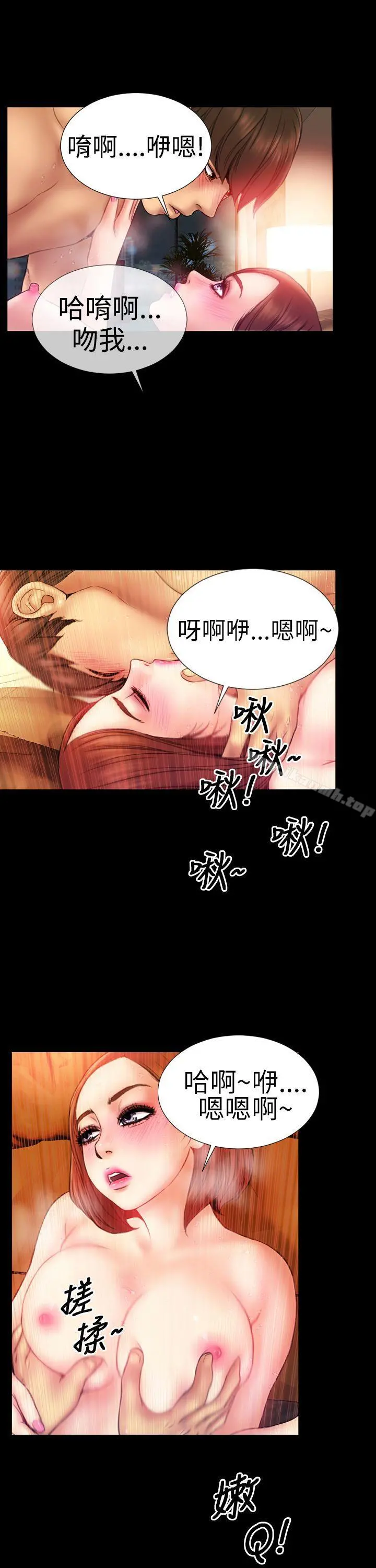 淫荡的妻子们(完结) 第6话 第20页