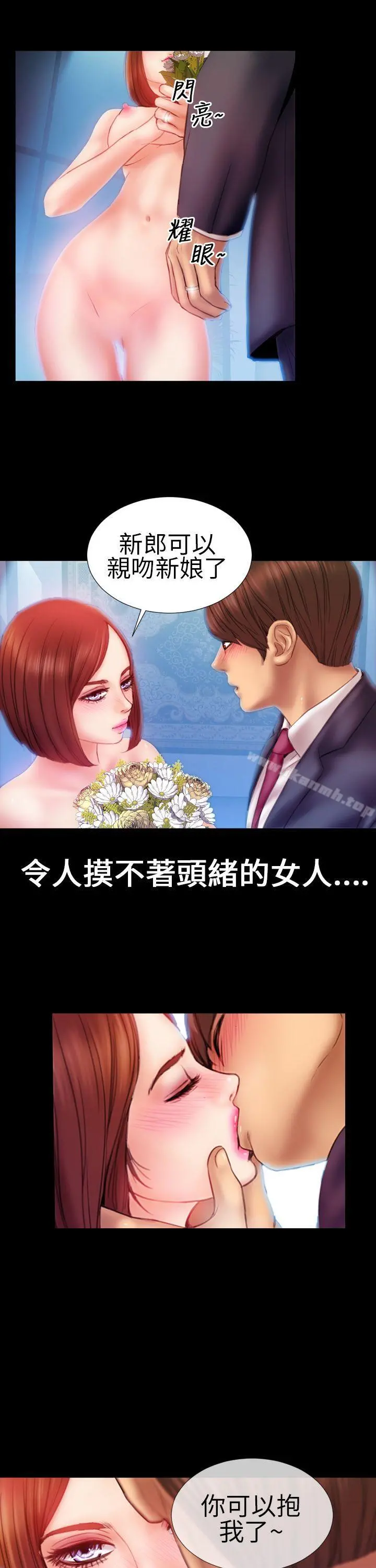 淫荡的妻子们(完结) 第6话 第18页