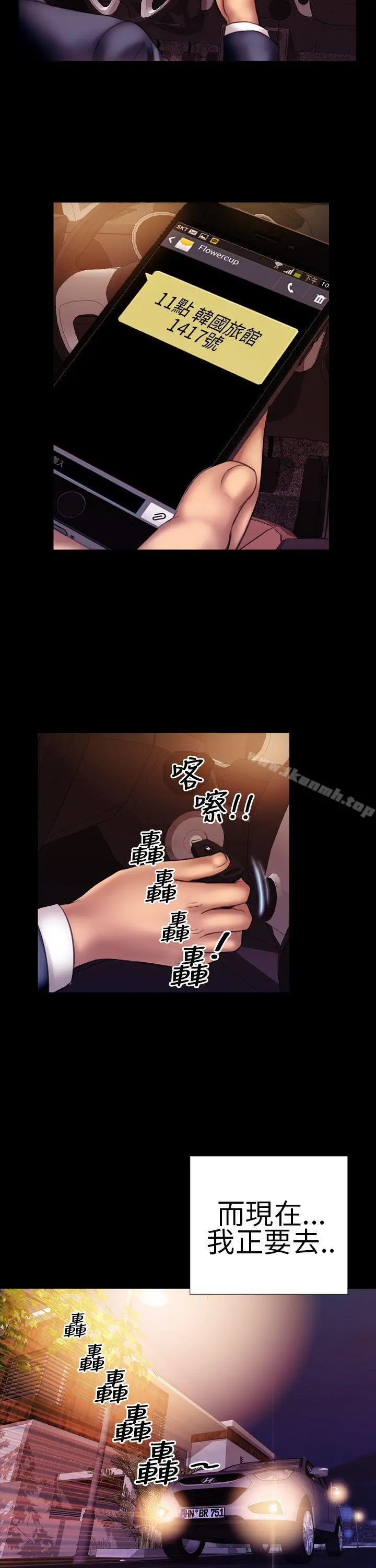 淫荡的妻子们(完结) 第2话 第20页