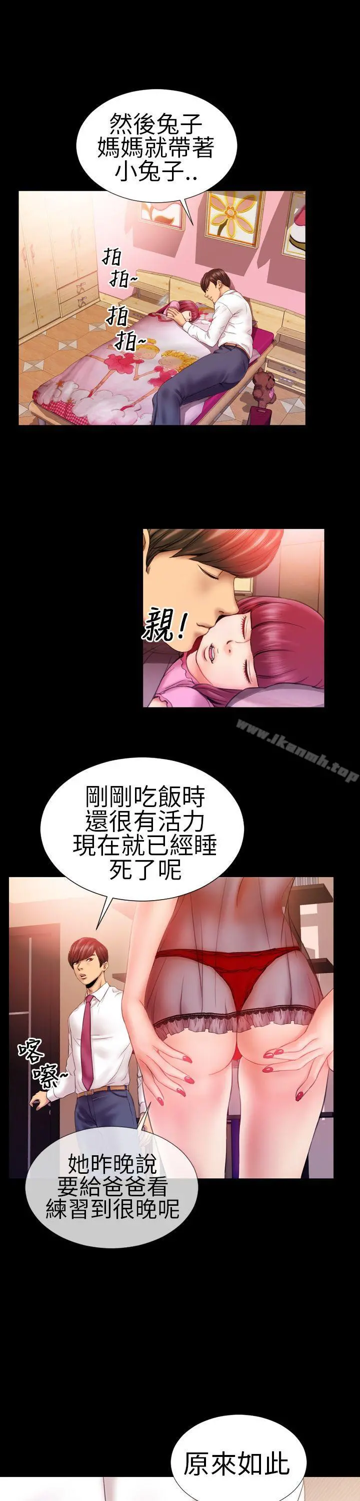 淫荡的妻子们(完结) 第2话 第6页