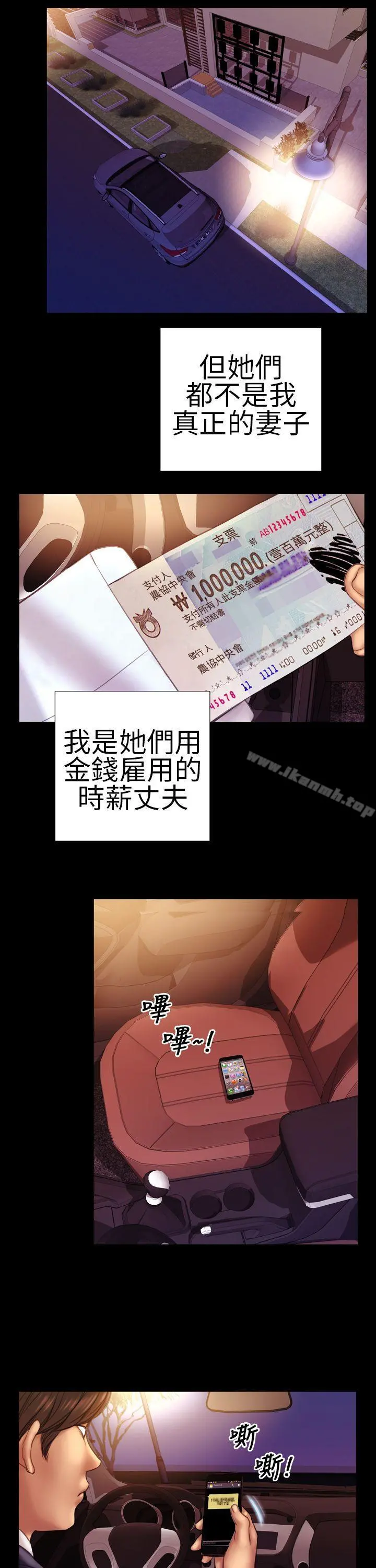 淫荡的妻子们(完结) 第2话 第19页