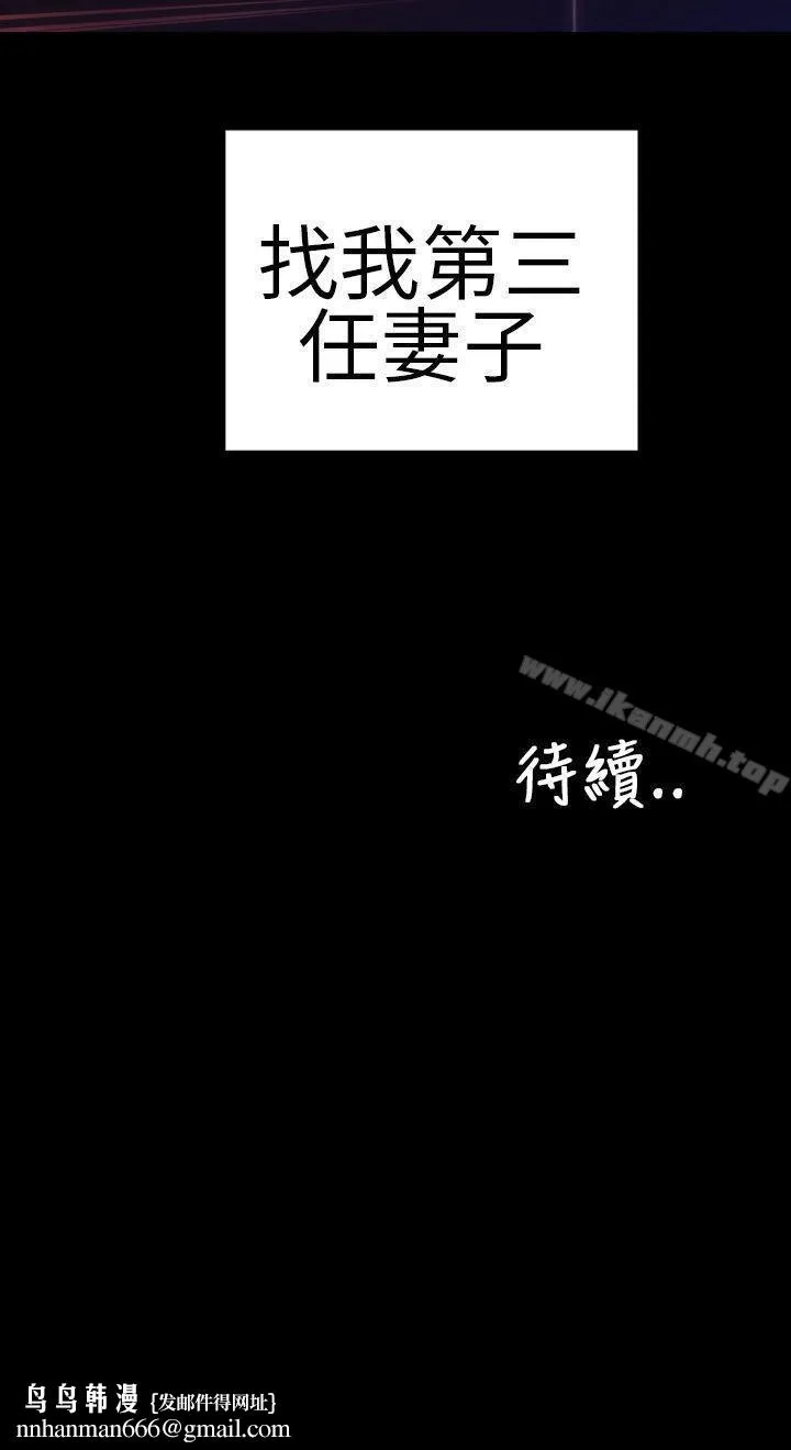 淫荡的妻子们(完结) 第2话 第21页
