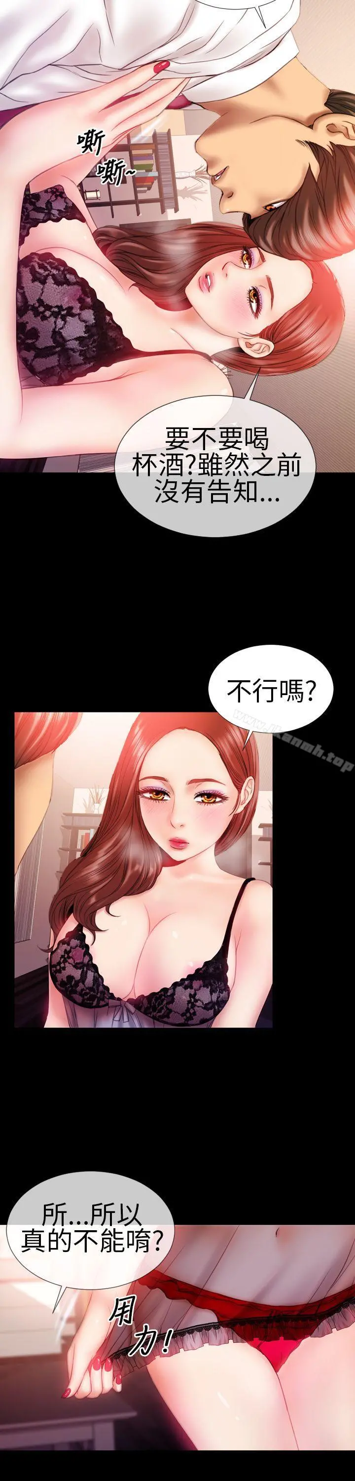 淫荡的妻子们(完结) 第2话 第7页