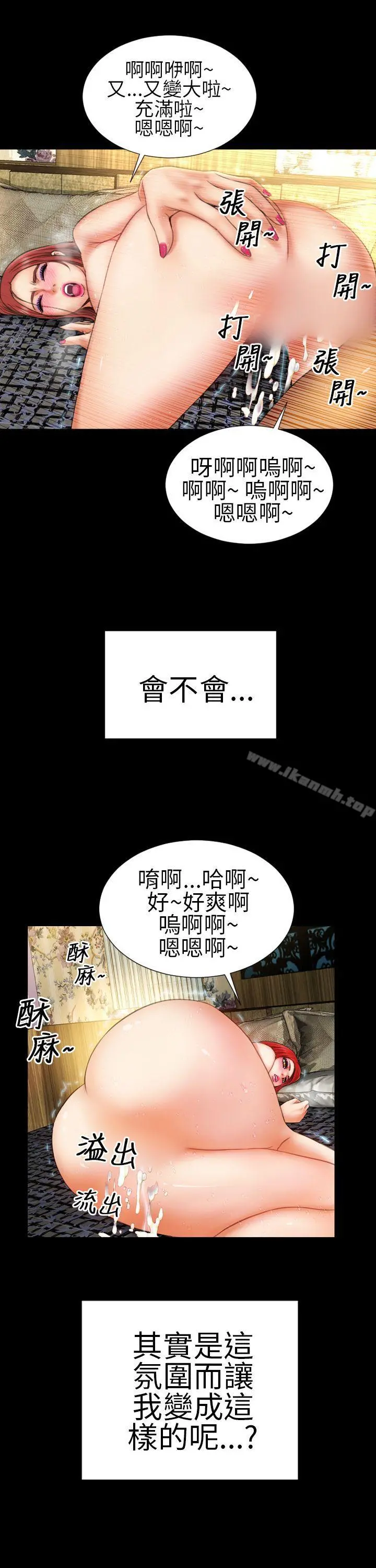 淫荡的妻子们(完结) 第13话 第13页