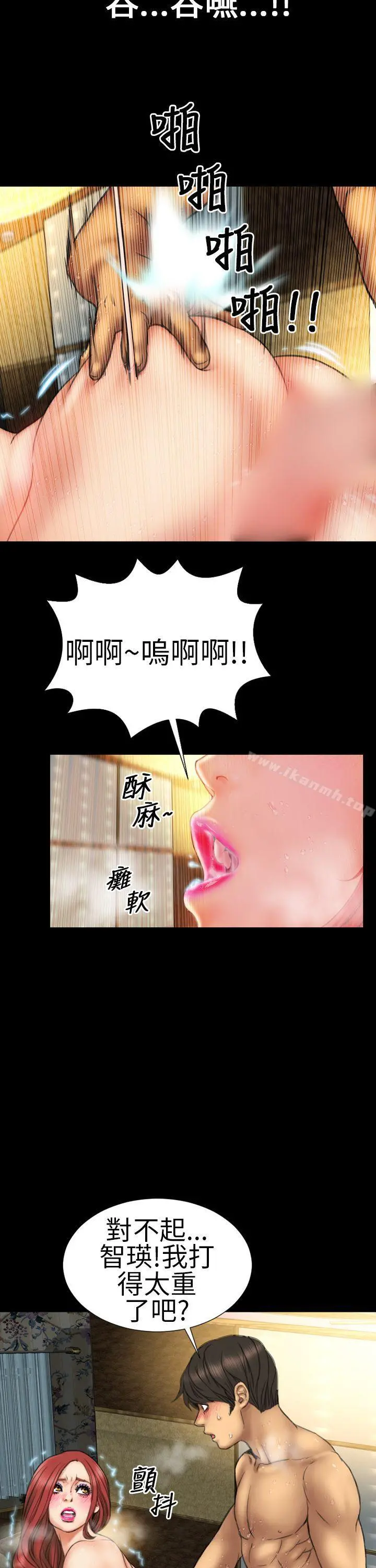 淫荡的妻子们(完结) 第13话 第3页