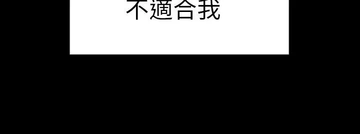 淫荡的妻子们(完结) 第13话 第10页