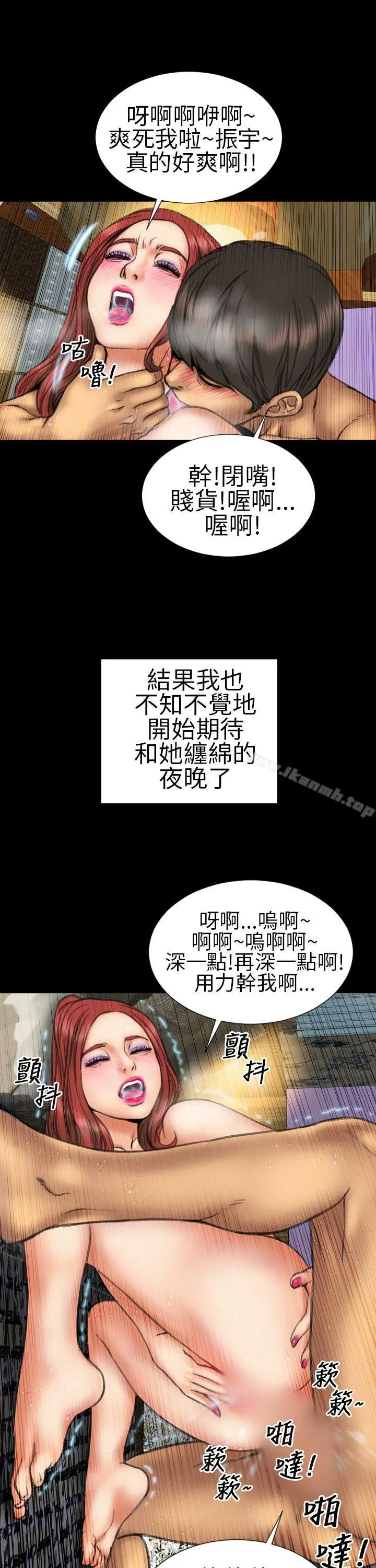 淫荡的妻子们(完结) 第13话 第11页