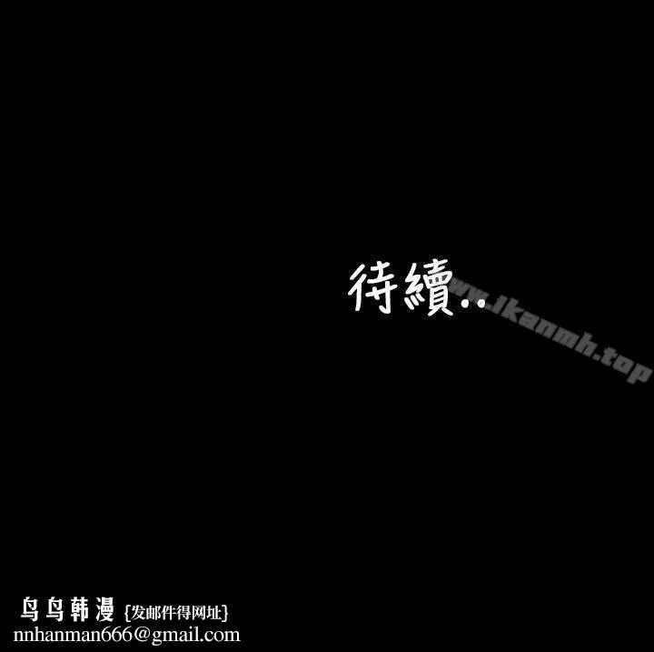淫荡的妻子们(完结) 第13话 第28页