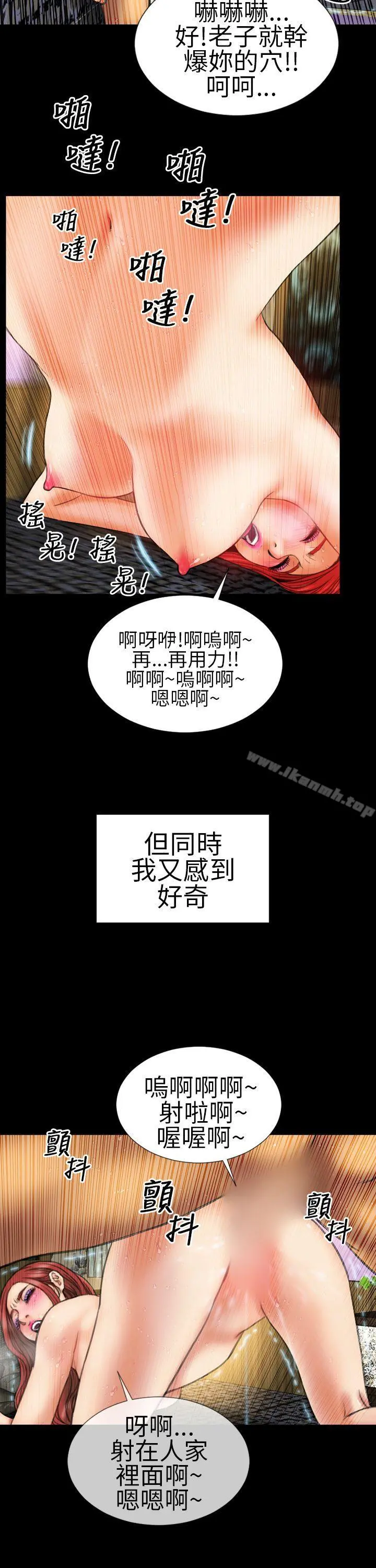 淫荡的妻子们(完结) 第13话 第12页