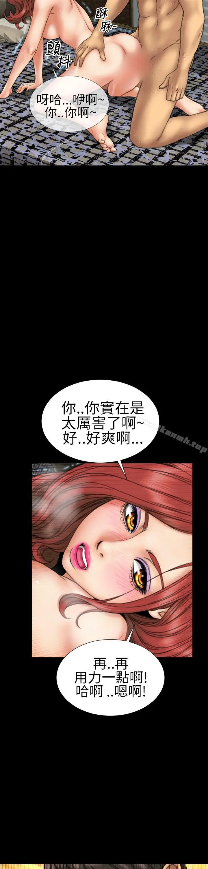 淫荡的妻子们(完结) 第13话 第4页