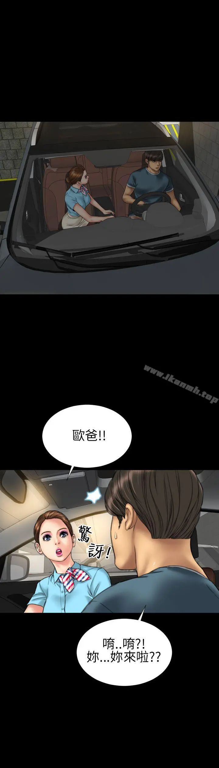 淫荡的妻子们(完结) 第19话 第17页