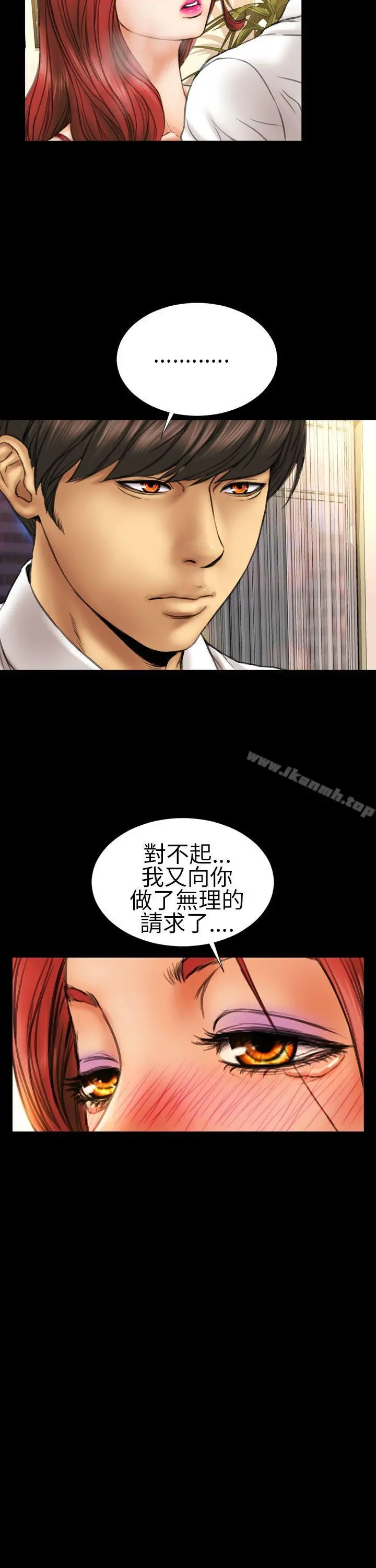 淫荡的妻子们(完结) 第12话 第16页