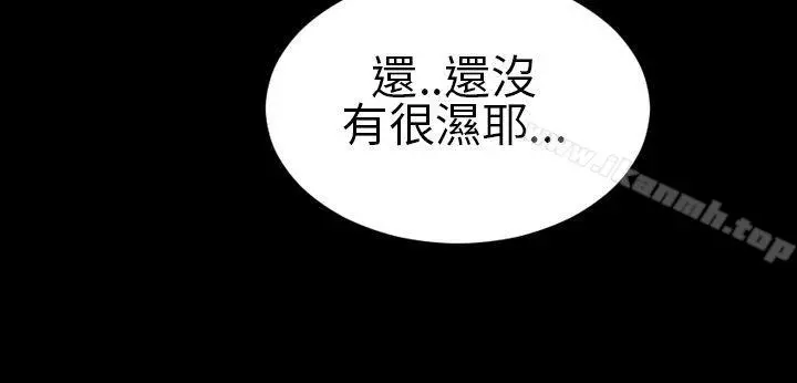 淫荡的妻子们(完结) 第12话 第18页