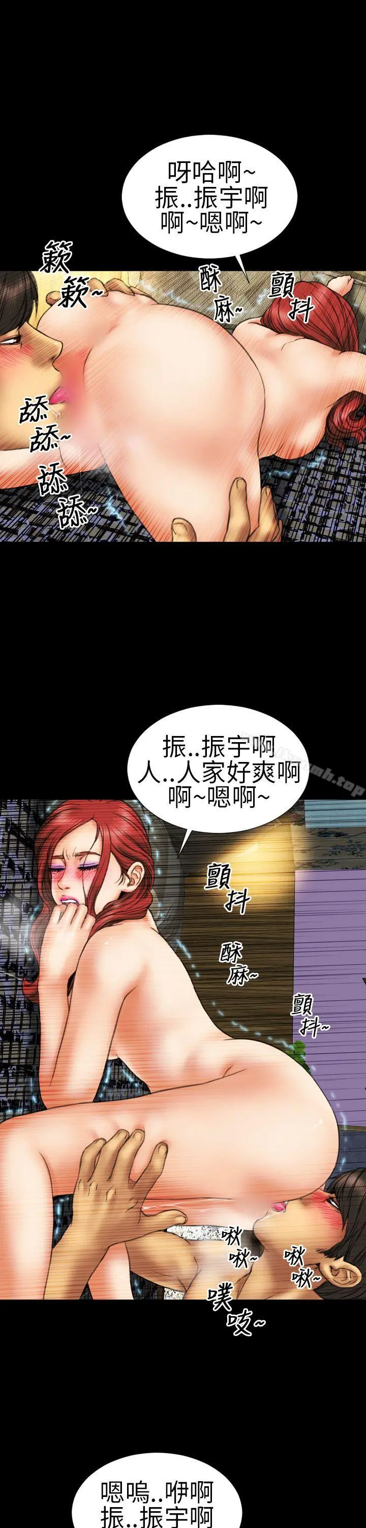 淫荡的妻子们(完结) 第12话 第19页