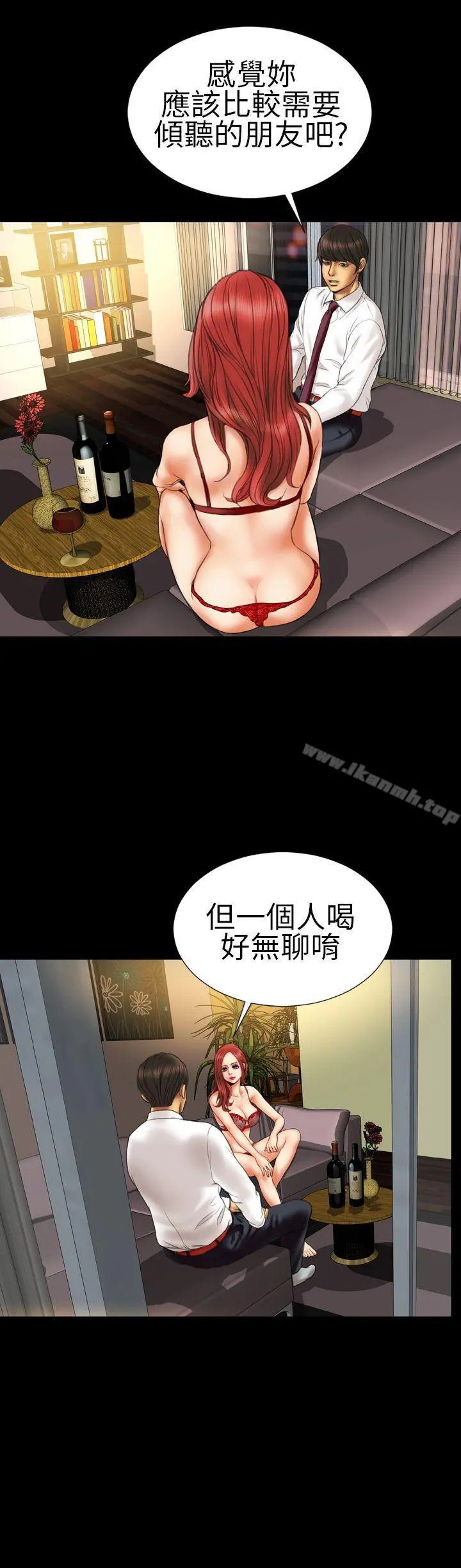 淫荡的妻子们(完结) 第12话 第4页