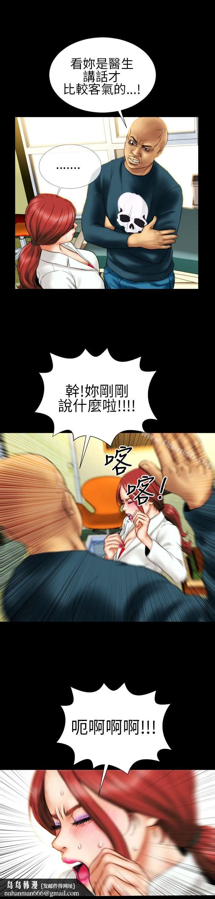 淫荡的妻子们(完结) 第12话 第14页