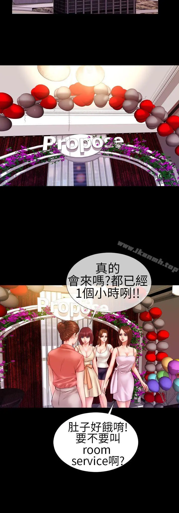 淫荡的妻子们(完结) 第8话 第8页