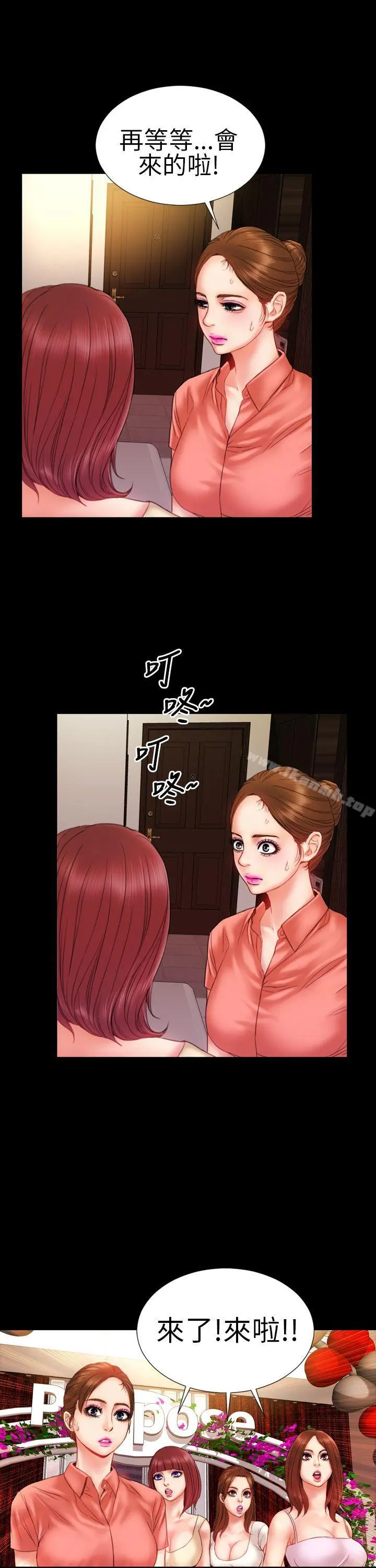 淫荡的妻子们(完结) 第8话 第9页