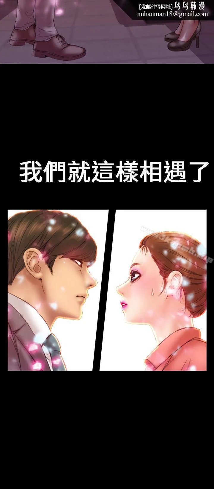 淫荡的妻子们(完结) 第8话 第12页