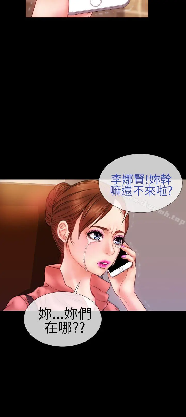 淫荡的妻子们(完结) 第8话 第4页