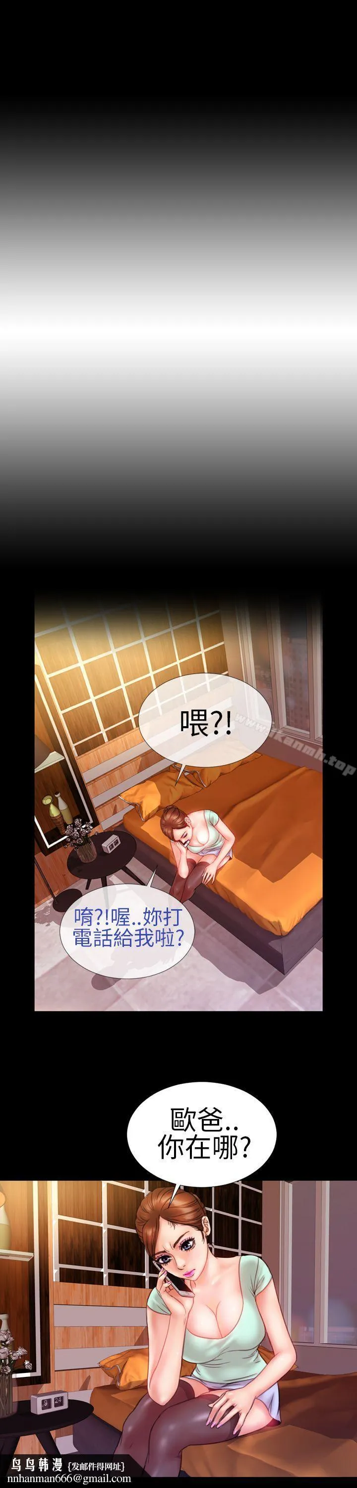淫荡的妻子们(完结) 第8话 第13页