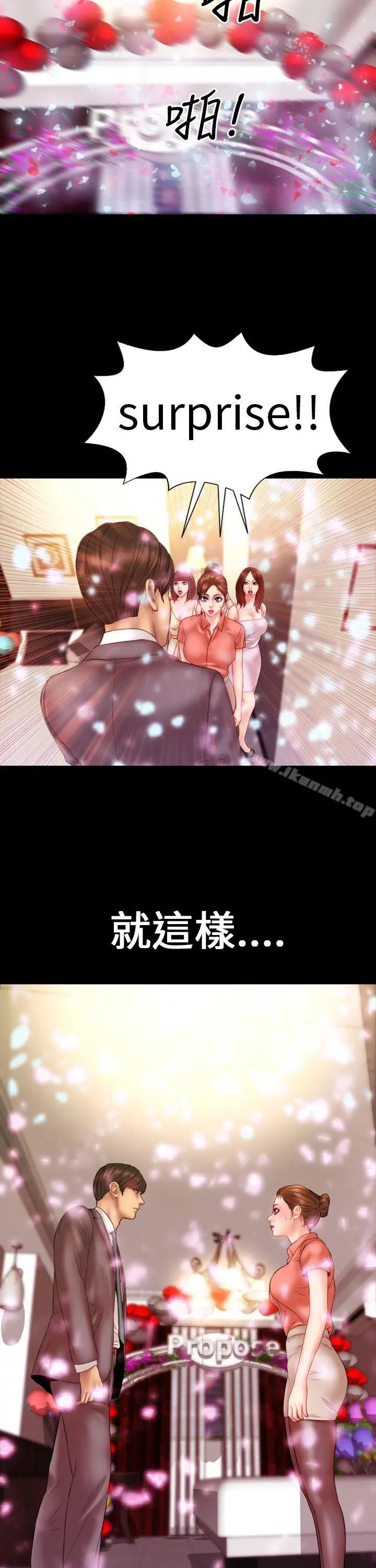 淫荡的妻子们(完结) 第8话 第11页