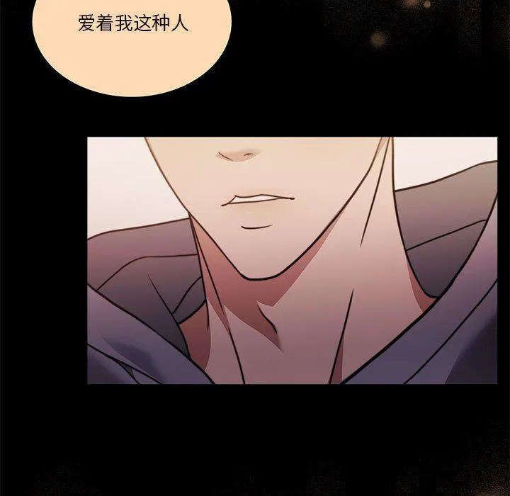 怀孕契约 第3话 第108页