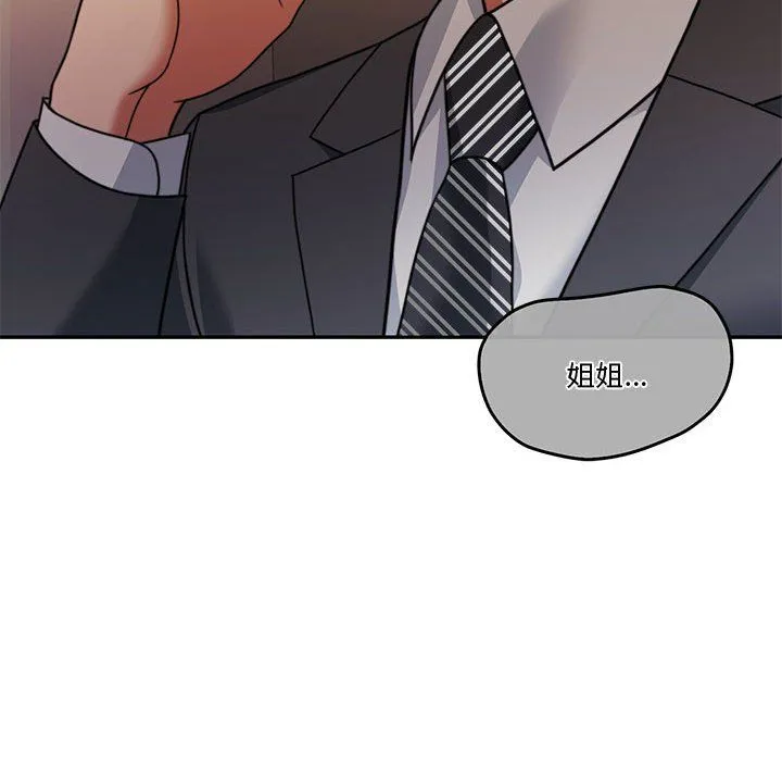 怀孕契约 第3话 第168页