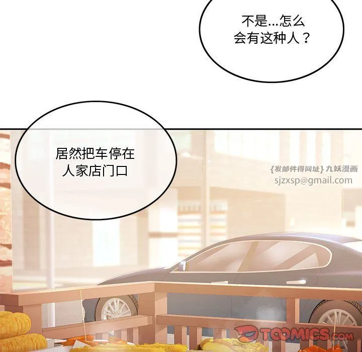 怀孕契约 第3话 第76页