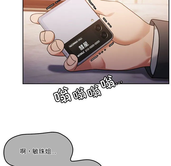怀孕契约 第3话 第164页